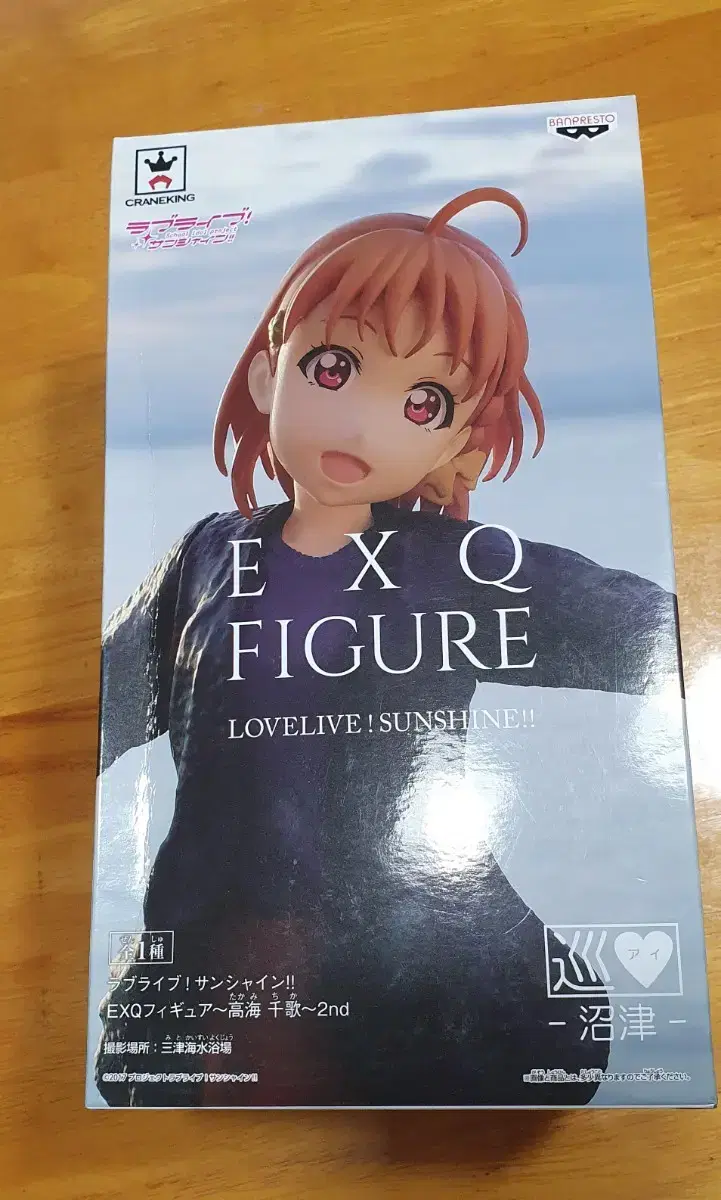 Love Live Sunshine Takami Chika Beach Figure Unsealed