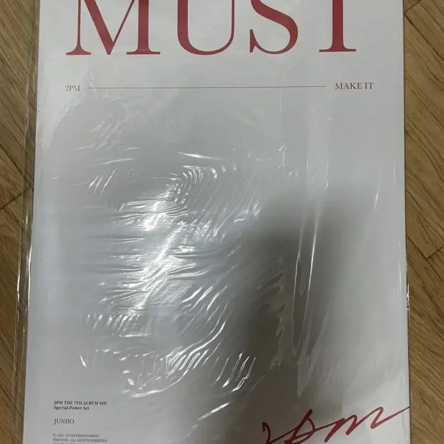 MUST 준호 포스터