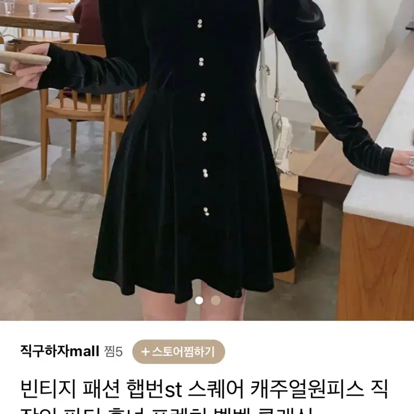 에이블리 스퀘어넥 퍼프 블랙 벨벳 원피스! 보석 쥬얼리 큐빅 진주