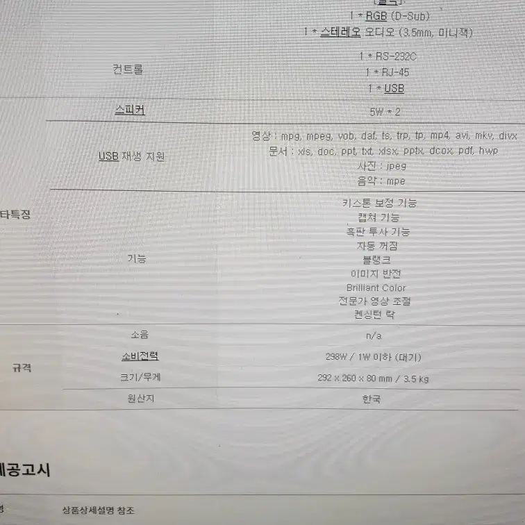 LG 프로젝터 bx 277 사용 시간 228