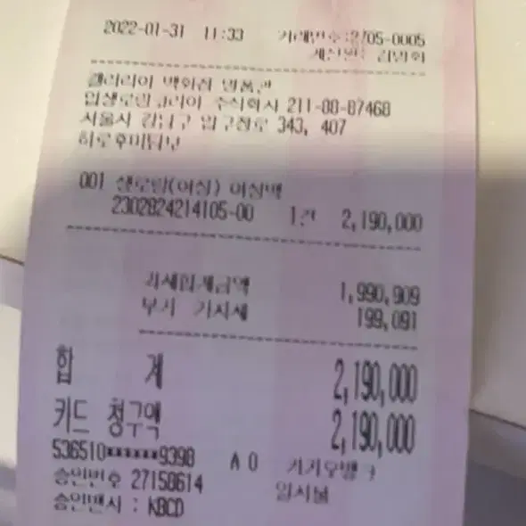 생로랑 정품 새상품 풀박