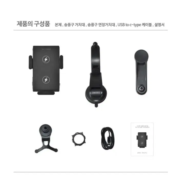 제트플립 차량용 무선충전 거치대 라마투 RM-ZF10