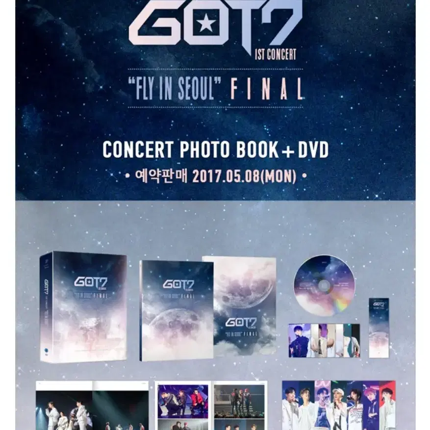 갓세븐 콘서트 dvd 디비디 플라이콘