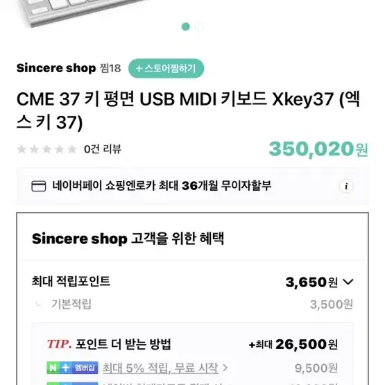 xkey37 초슬림 마스터 키보드