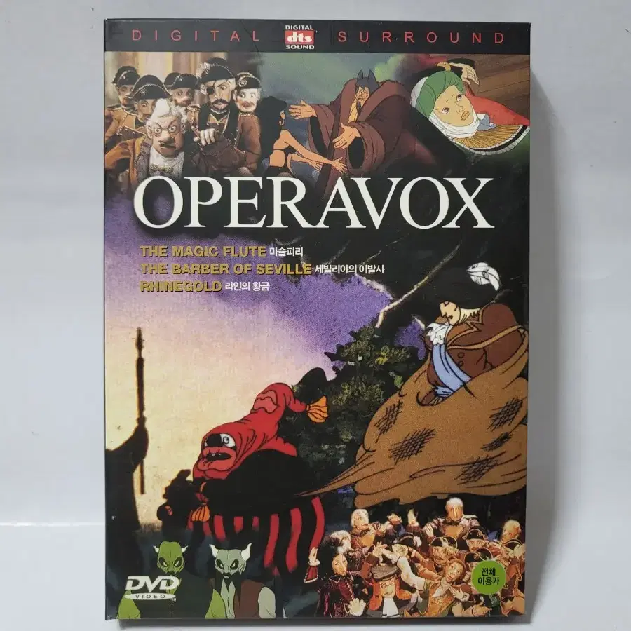 오페라복스 operavox DVD