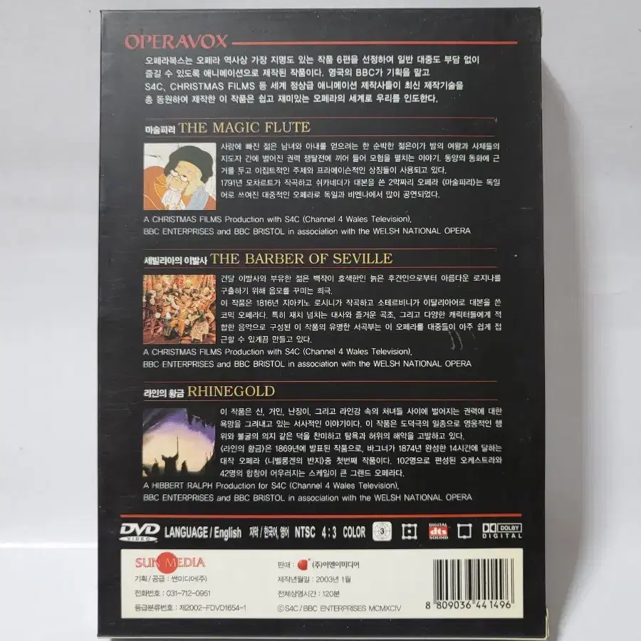 오페라복스 operavox DVD