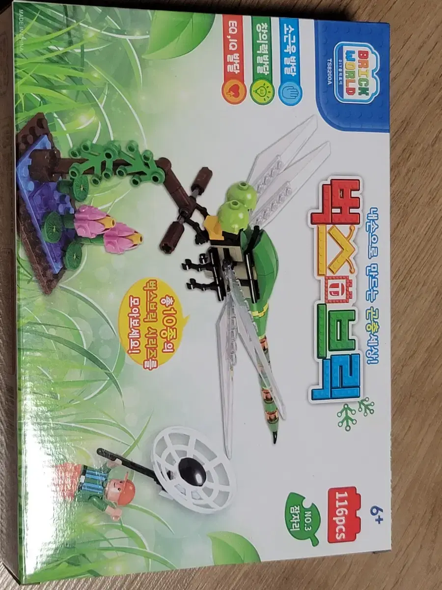 [Unsealed] LEGO Bugs Brick Dragonfly 