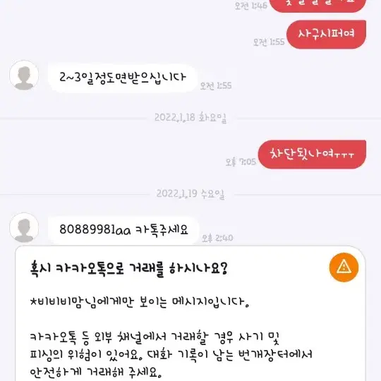 이사람 사기꾼입니다.조심하세요