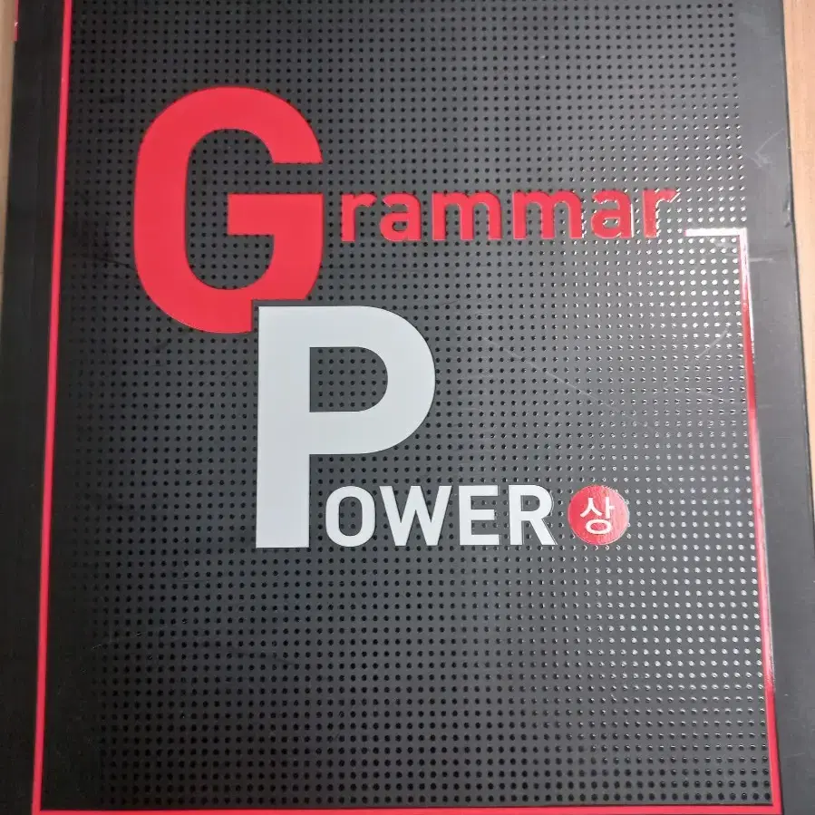 (EBS) READING POWER & GRAMMAR POWER