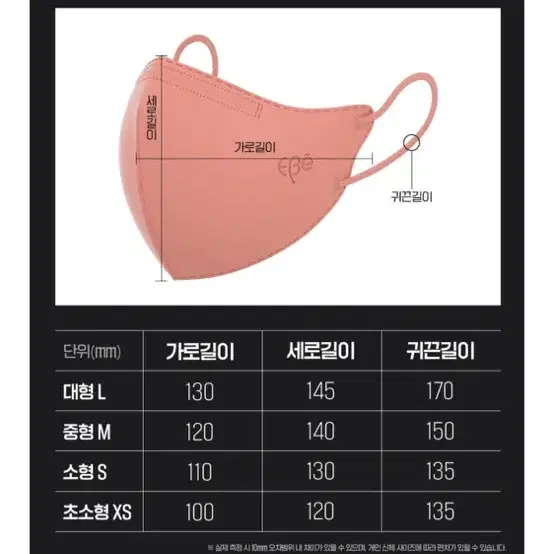 이비에 새부리형 컬러마스크 100매 무배 새상품