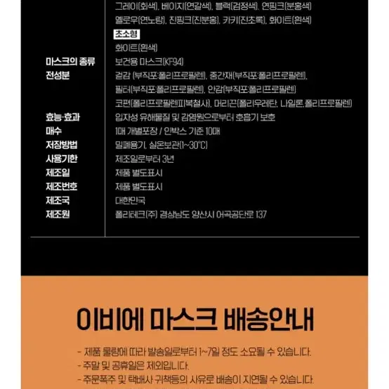 이비에 새부리형 컬러마스크 100매 무배 새상품