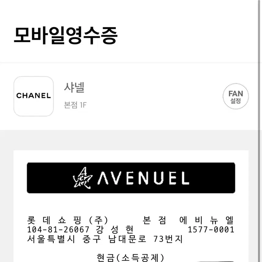 샤넬 19백 미듐 은장 : 내장칩 사진 2