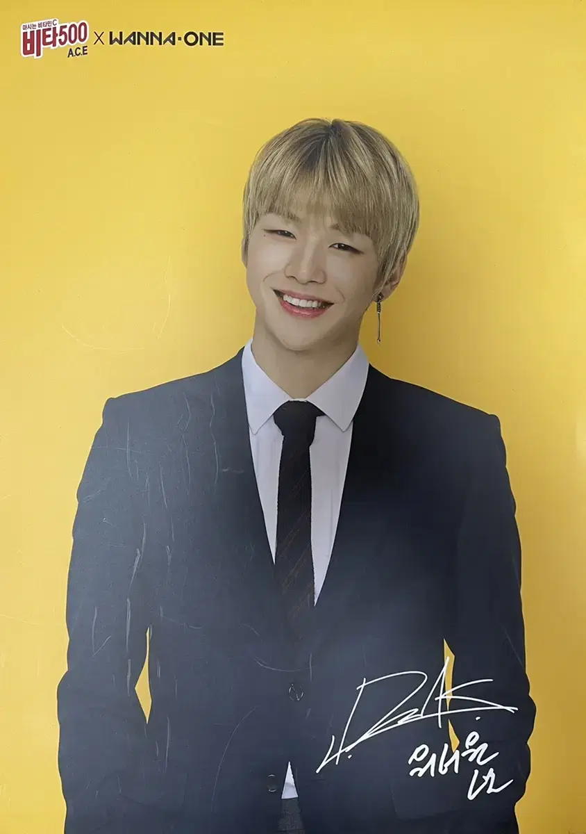 워너원 강다니엘 비타오백 포스터