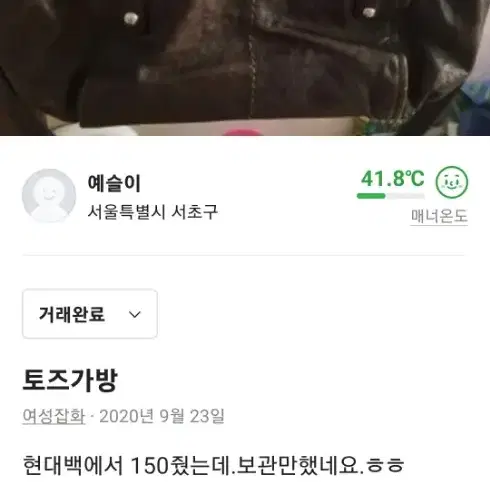 토즈정품가방