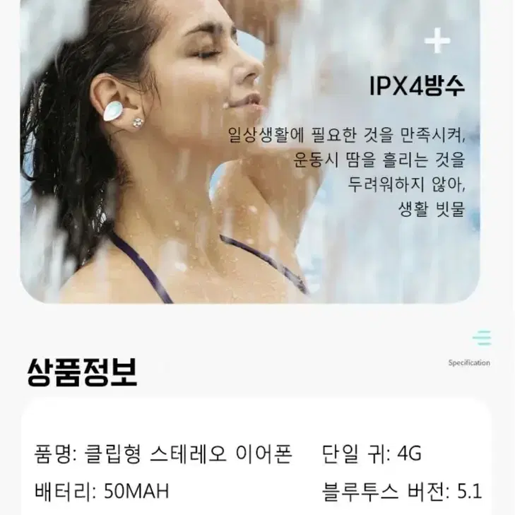 2일무료배송  클립형 스테레오 핸즈프리 이어폰 스마트폰 운전 산악 사이클