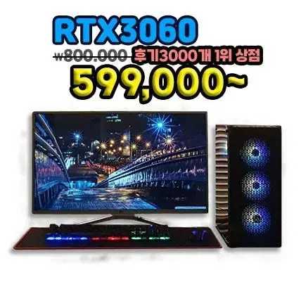 RTX3060본체 컴퓨터 본체 미친가격한정판매