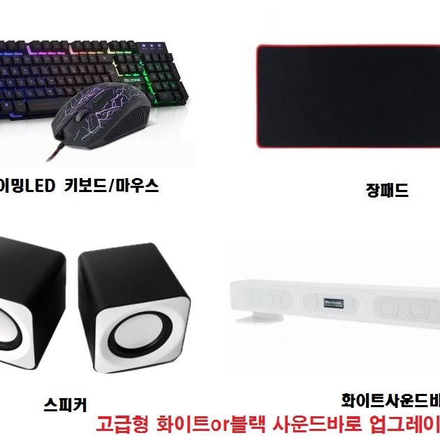 RTX3060본체 컴퓨터 본체 미친가격한정판매