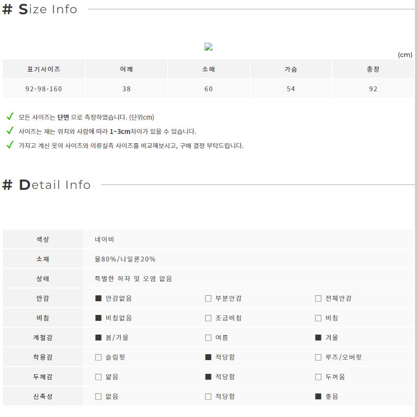 morado 네이비 배색 울혼방 니트 롱자켓 (92-98-160)