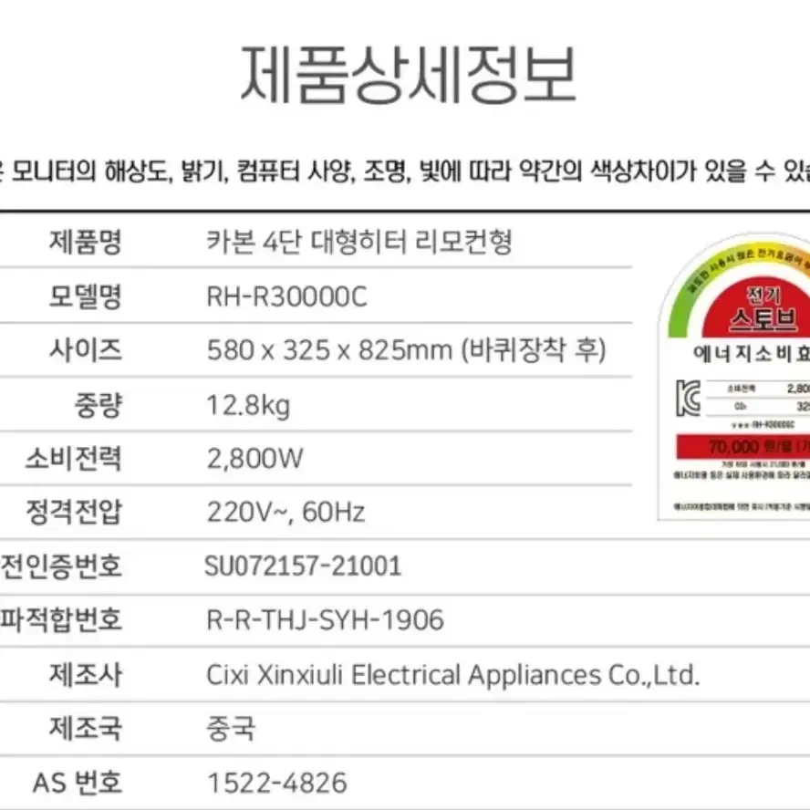 레이나 대형  업소용 사무실용 매장용 식당 온풍기 히터