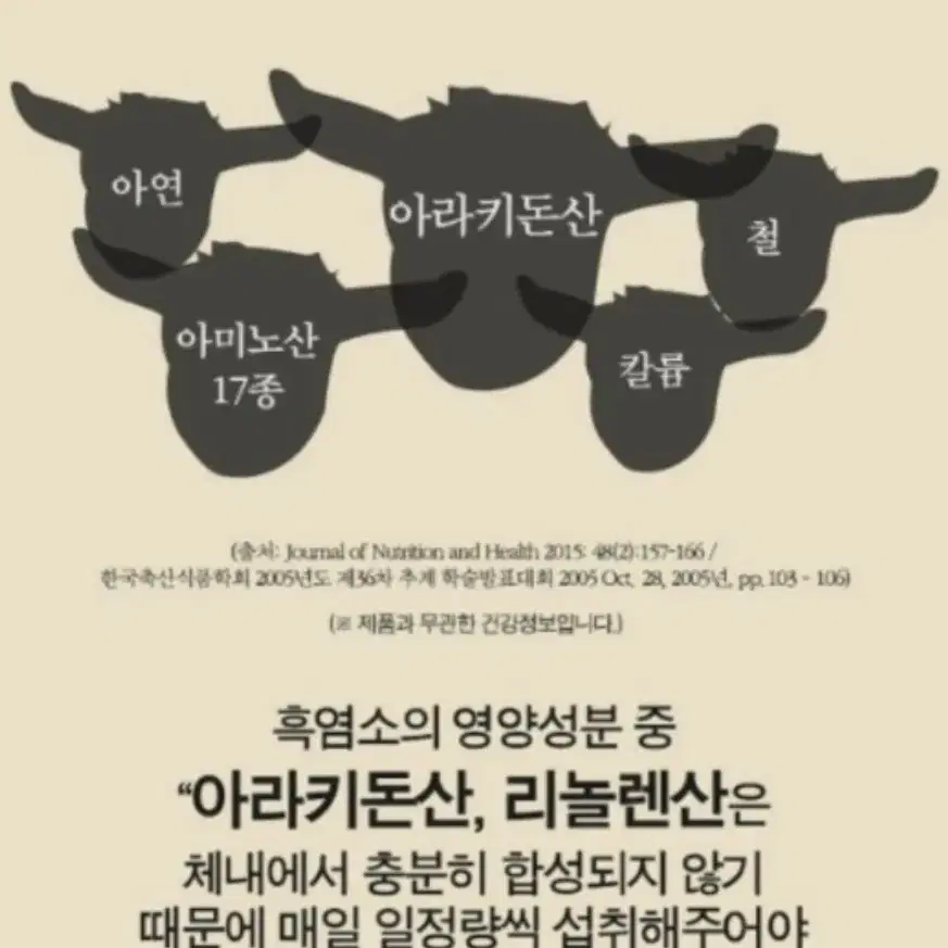 농협맞춤흑염소진액