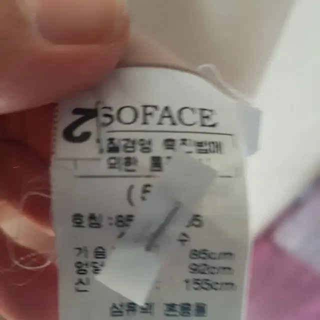 ISOFACE 자켓