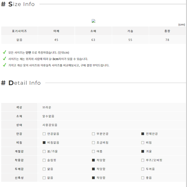 레트로 빈티지 퍼카라 배색 브라운 하프 반코트  