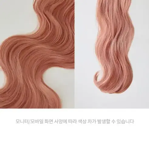 가발 핑크에이지 살롱칼라피스 붙임머리 헤어피스 선셋오렌지,핑크코랄