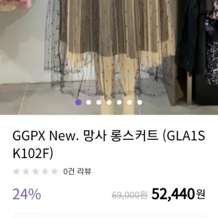 GGPX 레이스 스커트