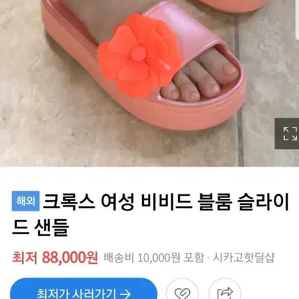 가격내림))배송비포함!크록스 비비드 블룸 슬라이드 (새상품)