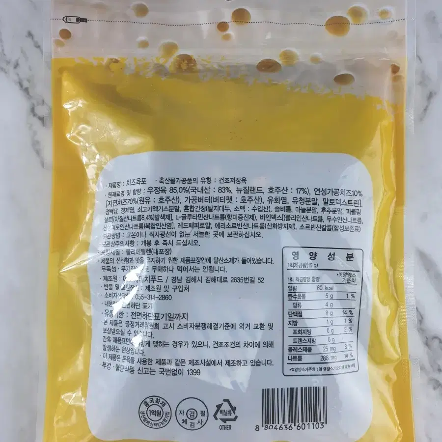 대용량 치즈육포500g