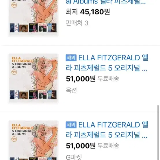 (미개봉) BTS V 스토리에 올라온 엘라피츠제럴드 ella fitzge