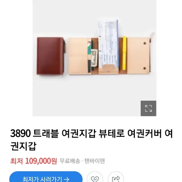 (새상품)헤비츠 고급수제 여권지갑