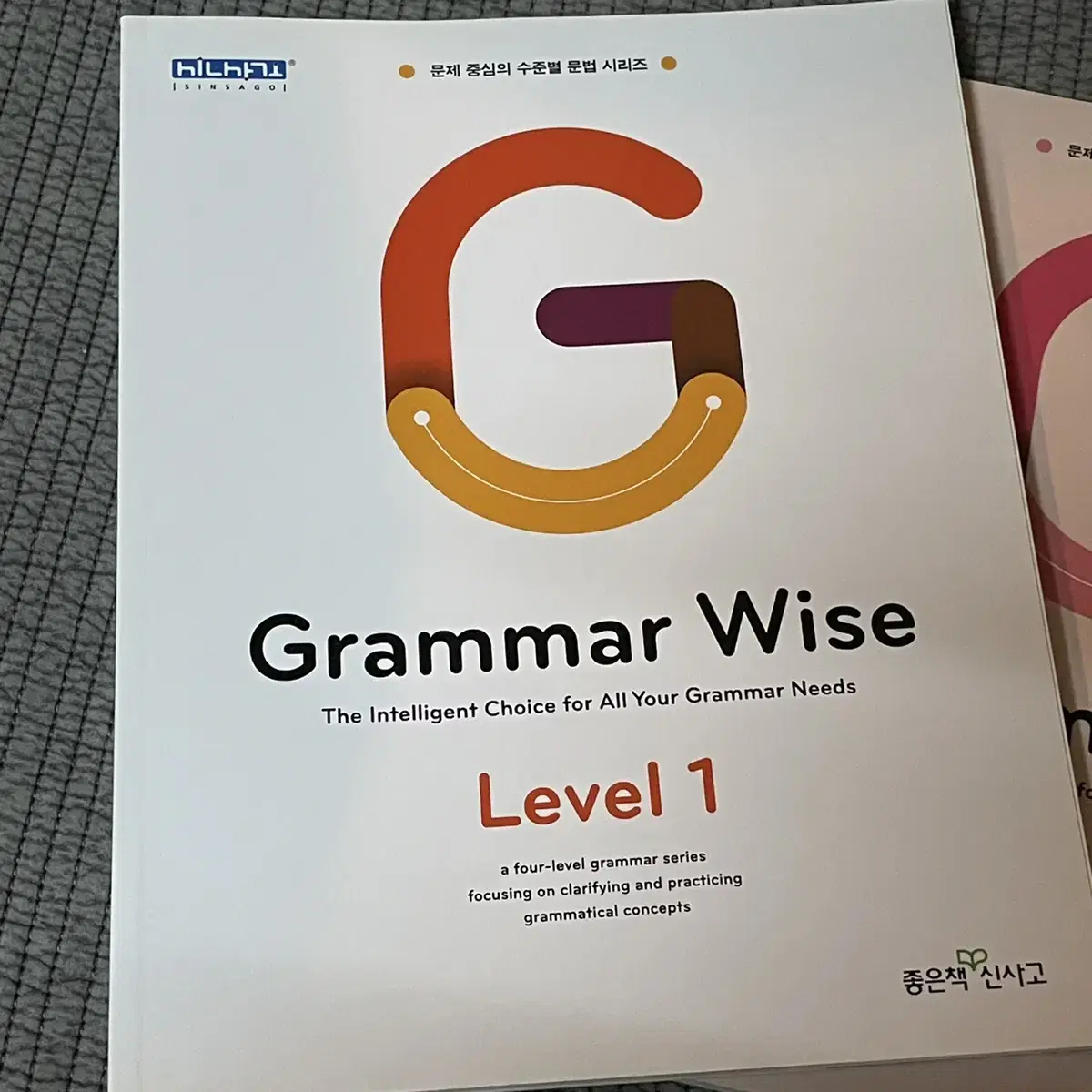 (중고/새책)좋은책 신사고 Grammar Wise/Writing Wise