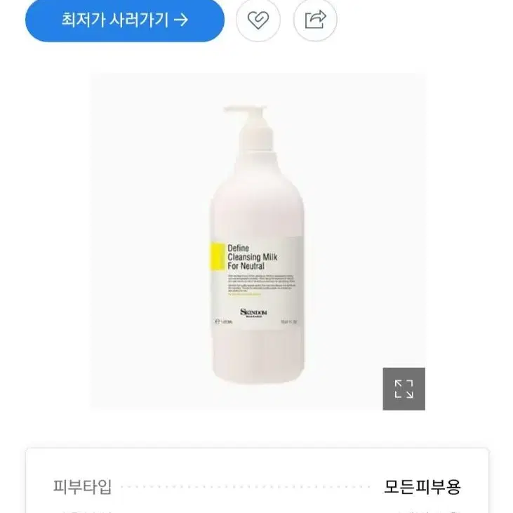 피부과전문제품(클렌징밀크)대용량1000ml