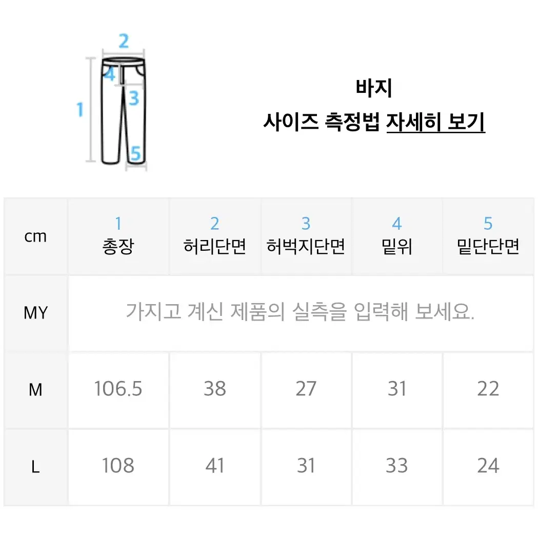 노매뉴얼 바지 패턴팬츠