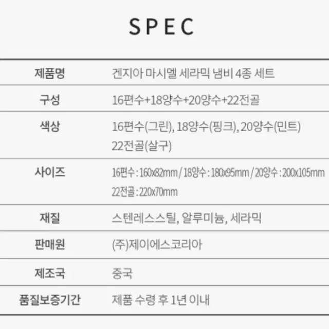 겐지아 세라믹 인덕션, 가스불가능 냄비4종세트