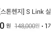 스톤헨지 s link 실버 목걸이