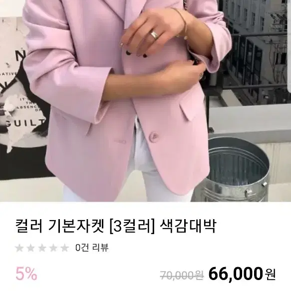 핑크 라벤더 쓰리버튼 테일러드 봄자켓