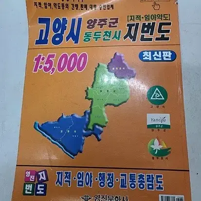 경기도 지번도 책