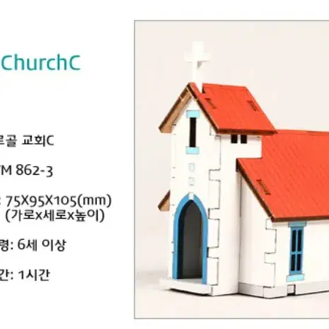 (새상품) 오르골 교회 처치 태엽 목사 장로 집사 DIY