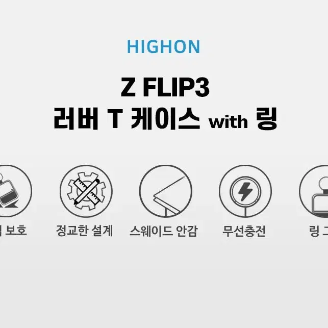 갤럭시z플립3 F711 링케이스