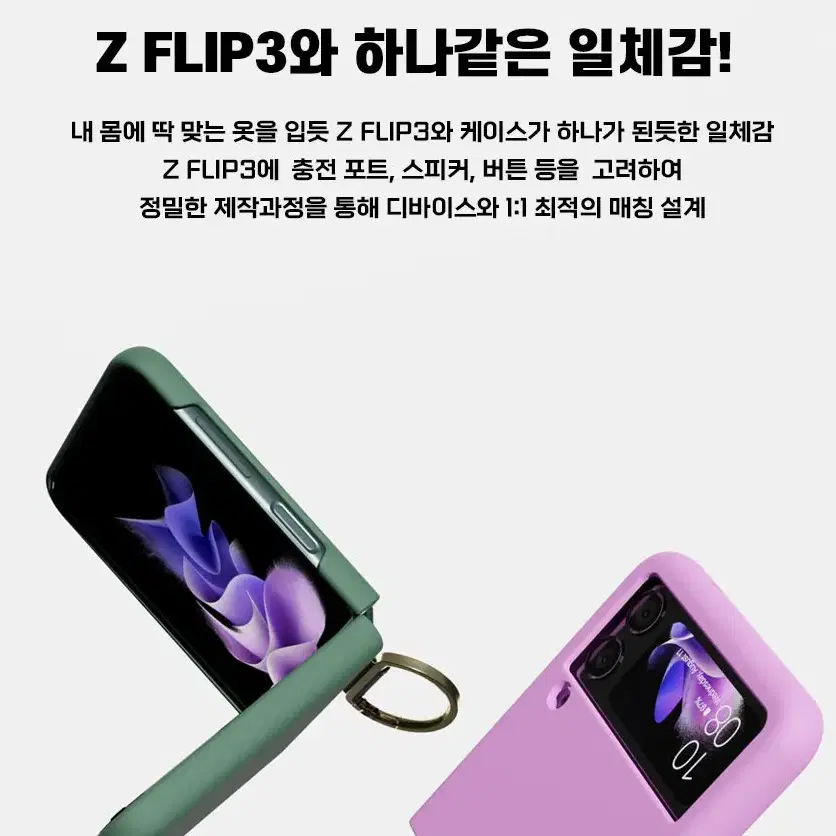 갤럭시z플립3 F711 링케이스