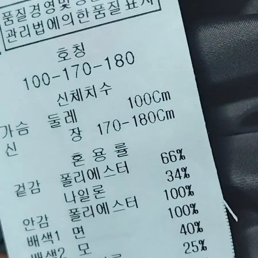 100 바쏘 패치 사파리 자켓 상태A