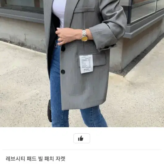 빌패치자켓 블레이저 (교신가능)