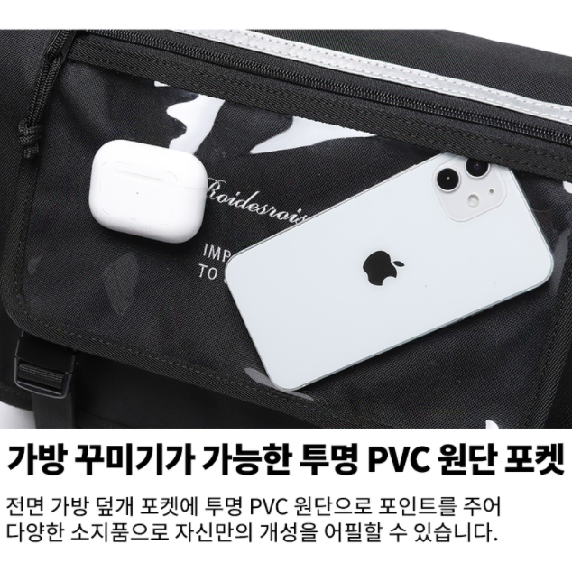 투명 PVC 포켓 메신저백