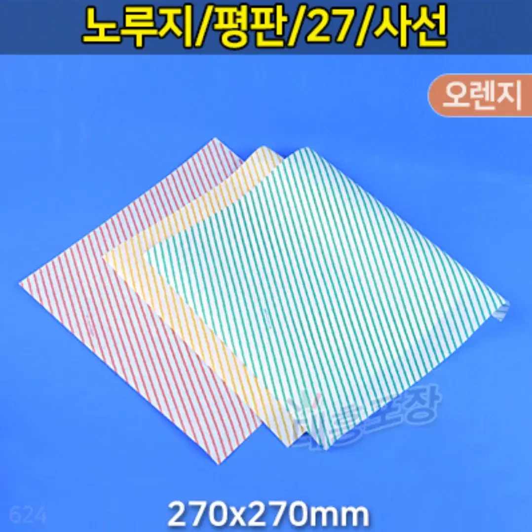 교신가능) 정사각 노루지 80장 포장용품 포용 포장