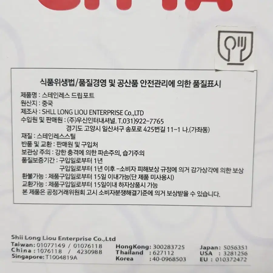 시타 citta 호소구치 스테인리스 ha1554골드색상 주전자/새상품