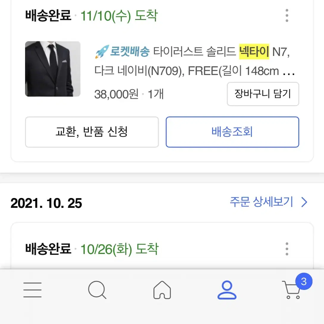 타이러스트 다크 네이비 넥타이