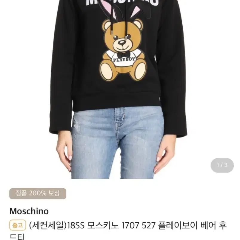 MOSCHINO 여성 후드