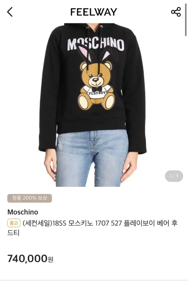 MOSCHINO 여성 후드